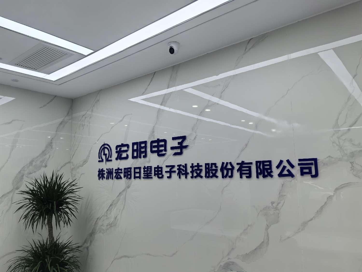 乐鱼平台-乐鱼(中国)一站式服务平台
,宏明日望,株洲电子科技,湖南电容器,株洲电容器,电容器