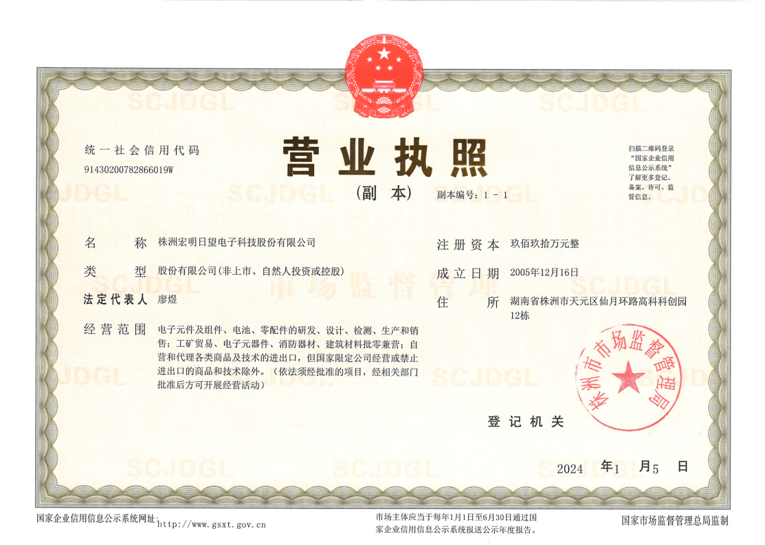 乐鱼平台-乐鱼(中国)一站式服务平台
,宏明日望,株洲电子科技,湖南电容器,株洲电容器,电容器
