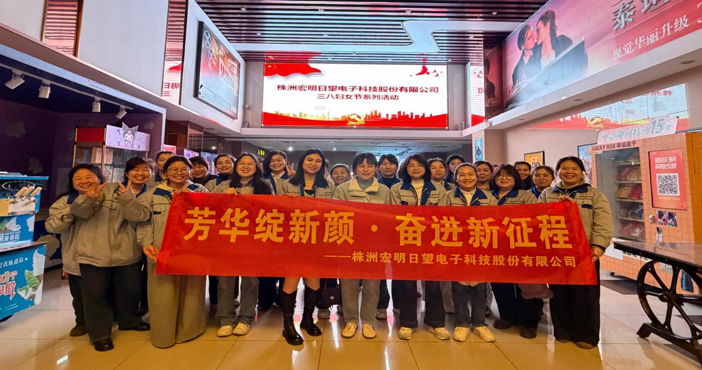 乐鱼平台-乐鱼(中国)一站式服务平台
,宏明日望,株洲电子科技,湖南电容器,株洲电容器,电容器